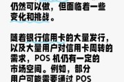 pos机市场前景怎么样_2024年还能赚钱吗