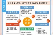 互联网理财产品怎么选_新手入门避坑指南