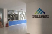 海娅新材料怎么样_海娅新材料有限公司做什么的
