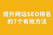 网站SEO优化怎么做_2024年搜索引擎排名提升技巧