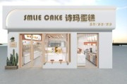 蛋糕店加盟赚钱吗_2024蛋糕行业前景如何