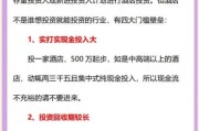 酒店投资风险有哪些_如何降低酒店投资风险