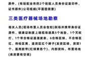 医疗器械销售需要什么资质_如何快速拿到经营许可证