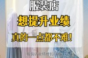 服装零售业怎么做线上推广_2024年还能开服装店吗