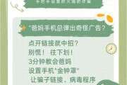 移动互联网安全形势_如何应对手机病毒
