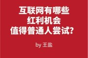 中国互联网发展前景_普通人如何抓住红利