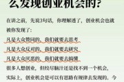 互联网创业机会有哪些_普通人如何抓住数字红利