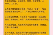 网购如何省钱_2024最新省钱技巧