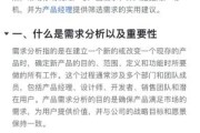 互联网企业如何精准定位用户需求_需求分析报告怎么写