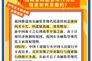 中国互联网金融发展报告2013解读_互联网金融监管政策有哪些