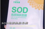 sod价格为什么差异大_sod面膜真的有用吗