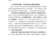 互联网分析报告怎么写_如何提升数据洞察能力