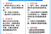 电气工程师考什么证含金量高_如何规划职业路径