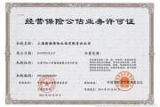 金融控股公司有哪些_金融控股牌照怎么申请