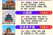 北京旅游团哪家好_北京自由行攻略