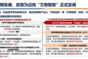 中国互联网未来规划_如何抓住新机遇