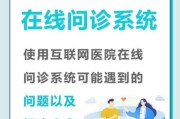 互联网医疗靠谱吗_如何网上看病