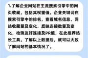 如何优化网站SEO_网站SEO优化怎么做