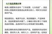 珠宝电商如何选品_珠宝电商SEO怎么做