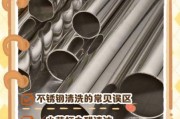 不锈钢制品生锈怎么办_如何挑选优质不锈钢