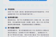 互联网pos机安全吗_互联网pos机有哪些优势