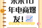 电子商务未来发展趋势_如何抓住新机遇