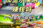 水果店赚钱吗_水果店前景怎么样