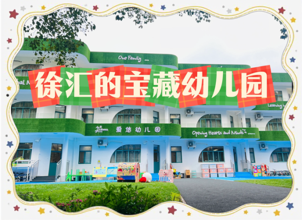 上海市互联网幼教哪家好_如何选择靠谱平台