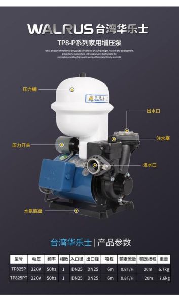 华乐士股份有限公司怎么样_华乐士泵业质量好吗