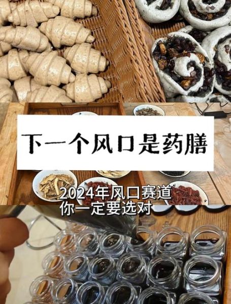 药膳行业前景怎么样_药膳创业赚钱吗