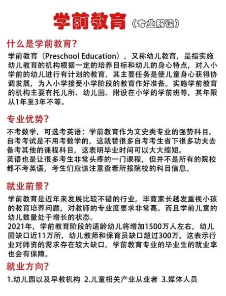 幼儿教育有前途吗_幼儿教师就业前景怎么样