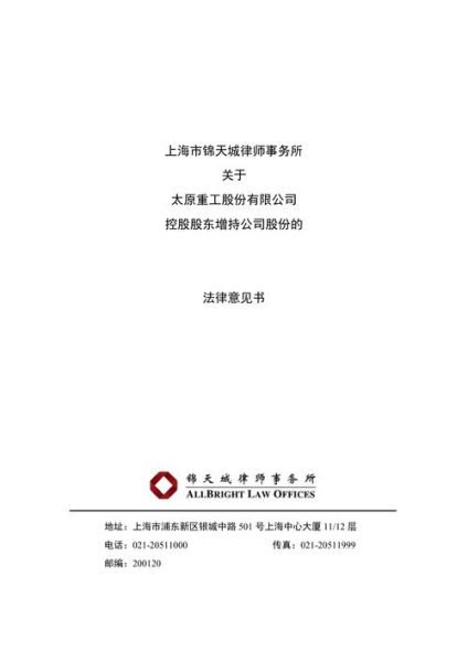 太原中股控股有限公司怎么样_太原中股控股是做什么的