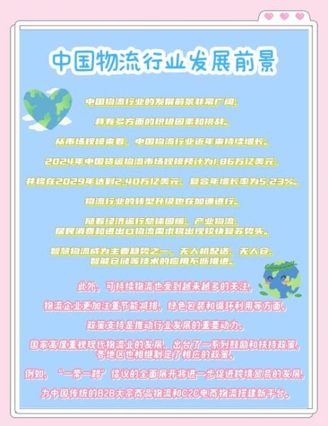 2014年物流行业发展趋势_物流行业面临哪些挑战