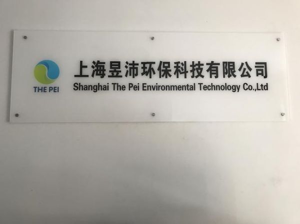 环保科技有限公司哪家好_如何选择靠谱的环保企业