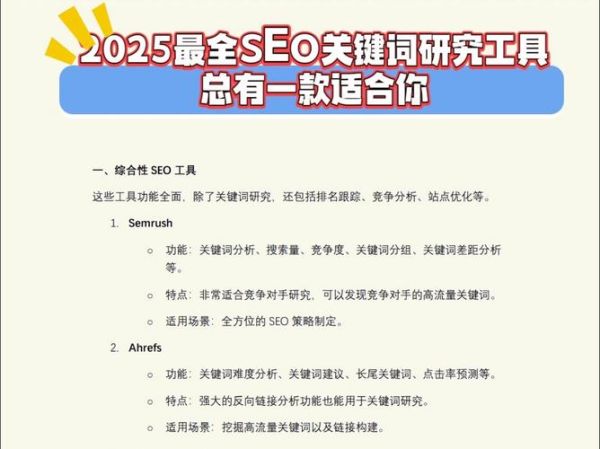企业官网怎么做SEO优化_如何提高网站收录率