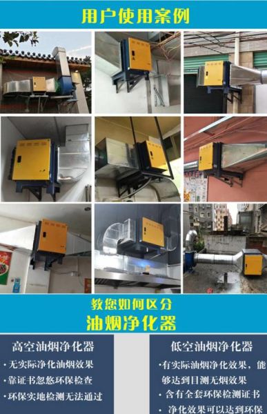 杭州油烟环保有限公司哪家好_油烟净化器怎么选