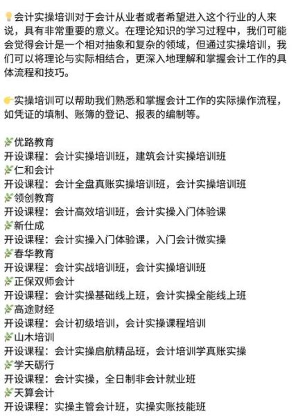 会计培训哪家好_零基础怎么学会计