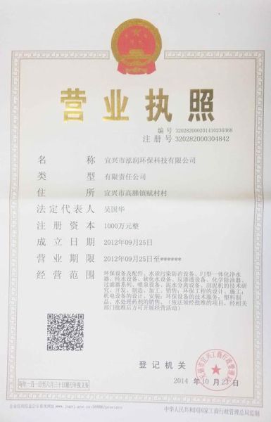 宜兴绿展环保科技有限公司怎么样_宜兴绿展环保科技有限公司靠谱吗