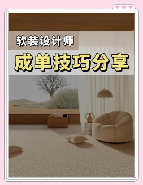 软装行业前景怎么样_软装设计师如何接单
