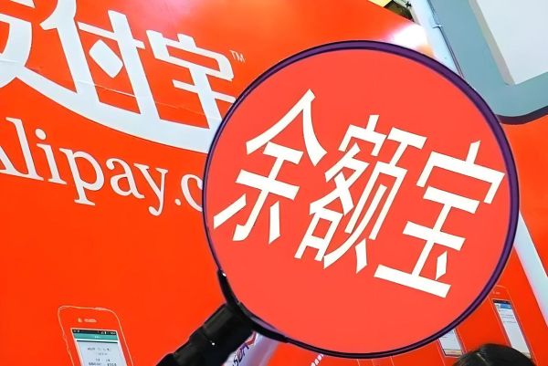 互联网货币基金哪个好_互联网货币基金安全吗