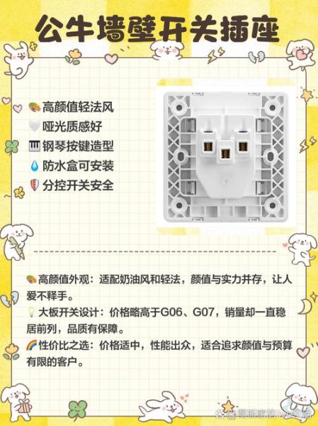 家用插座怎么选_插座品牌哪个好