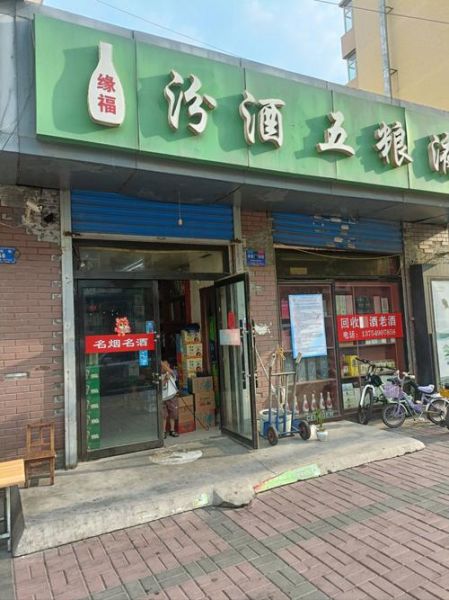烟酒专卖店怎么选址_烟酒行业还能赚钱吗