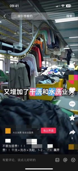 互联网洗衣有前景吗_互联网洗衣加盟靠谱吗