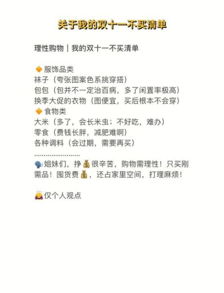 为什么网购总是冲动消费_如何控制冲动消费