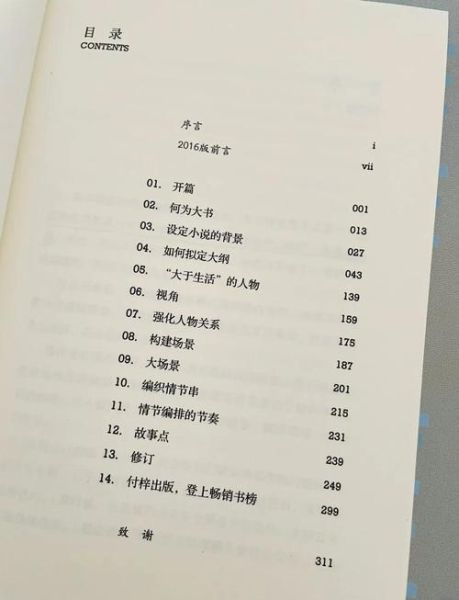 如何写一本畅销书_写书需要哪些步骤