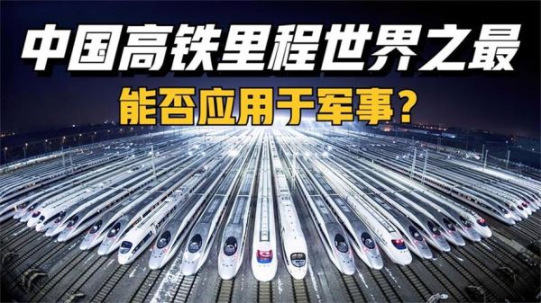 中国高铁未来发展前景_高铁对经济的影响