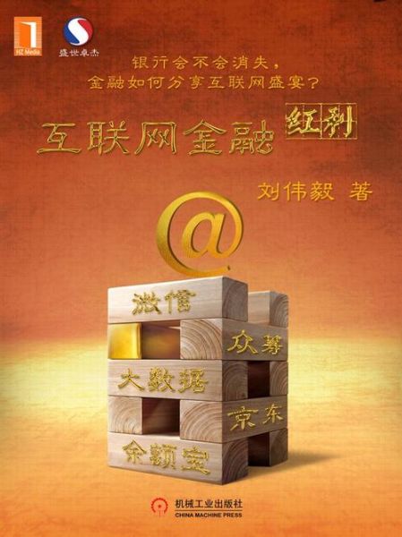 互联网金融市场潜力有多大_如何抓住增长红利