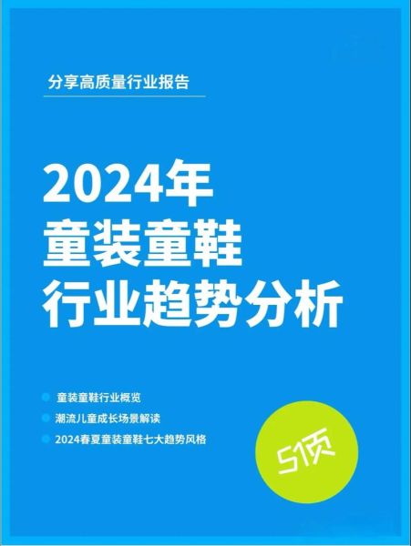 童装市场前景如何_2024还能入局吗