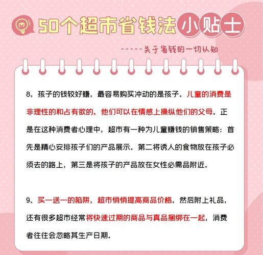 网上超市怎么选_线上购物省钱技巧