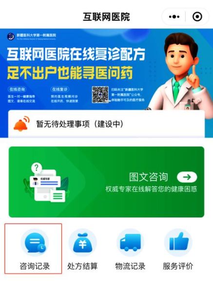 互联网医疗平台哪个好_线上看病靠谱吗